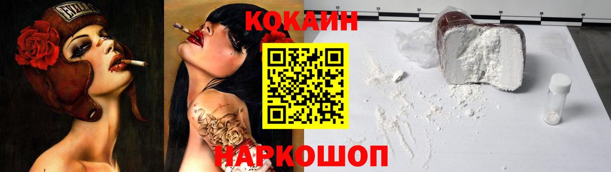 Cocaine Боливия  COCAIN Fish Scale  Бердск  Вход с VPN 