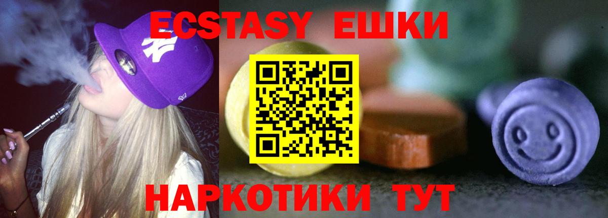 Бердск  Экстази  Вход с VPN  ЭКСТАЗИ ешки 