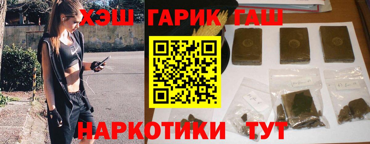 ГАШИШ гашик  Вход с VPN  ГАШИШ убойный  Бердск 