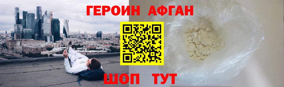 Героин герыч  Вход с VPN  Бердск 