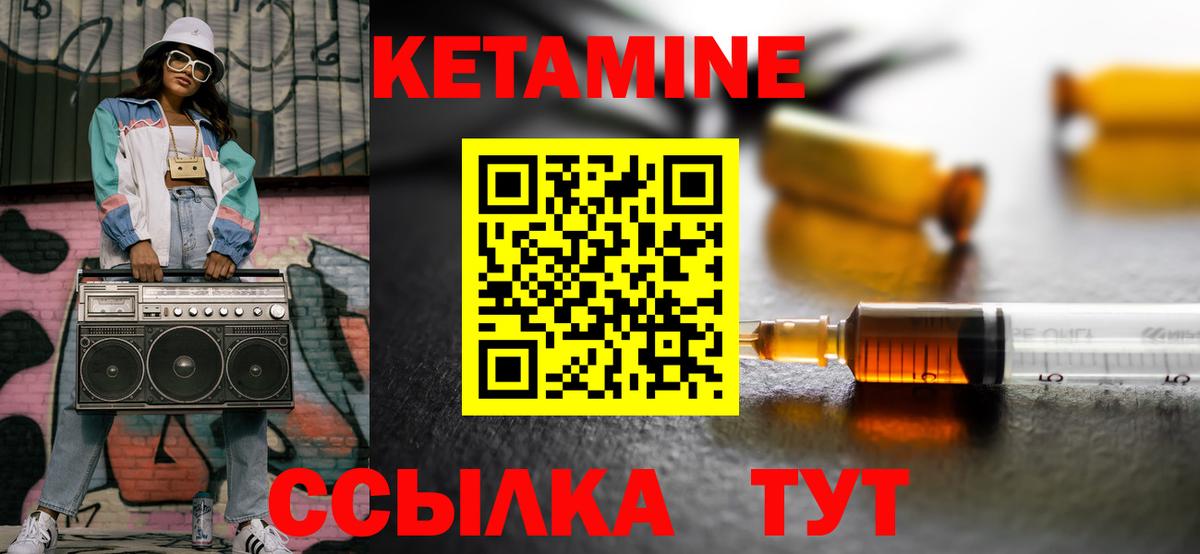 Бердск  КЕТАМИН ketamine  Вход с VPN 