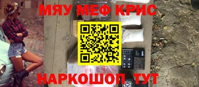 прущие крисы Бердск