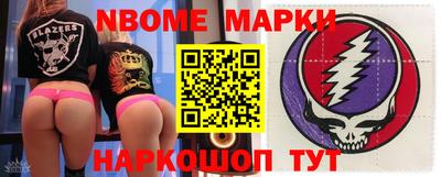 марки nbome Белореченск