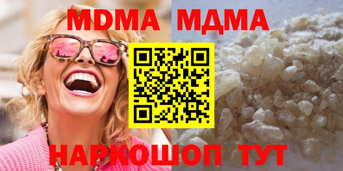 MDMA VHQ  Вход с VPN  Бердск 