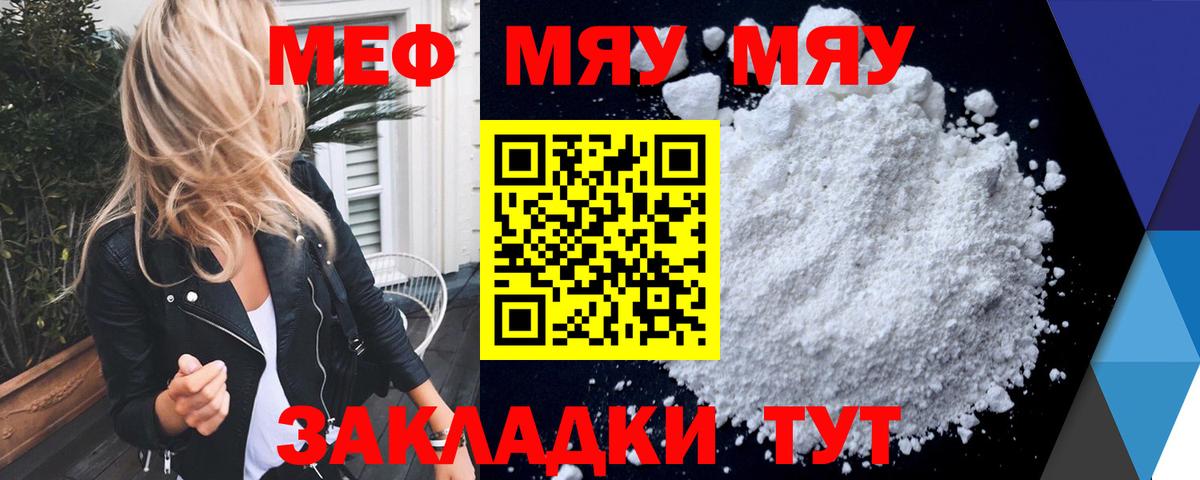 Бердск  МЯУ-МЯУ 4 MMC  МЯУ-МЯУ мука  МЯУ-МЯУ  Вход с VPN 