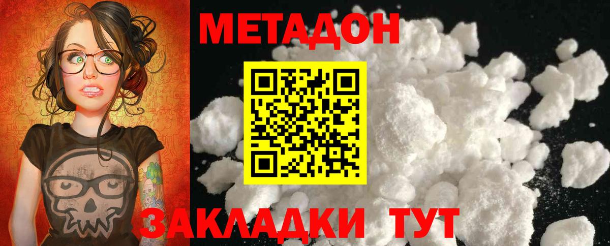 Метадон кристалл  сайты даркнета Telegram  блэк спрут вход  Бердск  Вход с VPN  МЕТАДОН мёд 