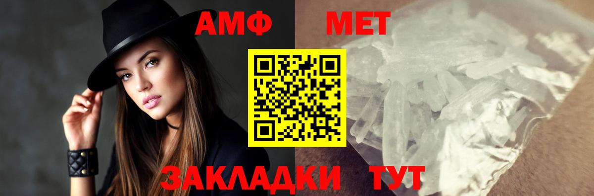 Метамфетамин пудра Бердск