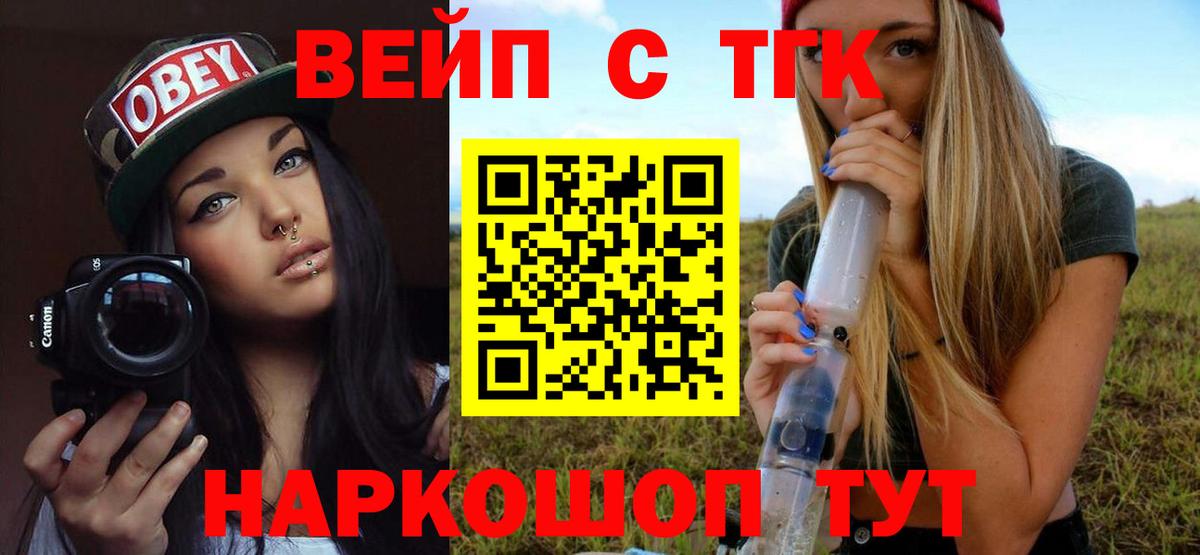 Бердск  Дистиллят ТГК концентрат  Вход с VPN 