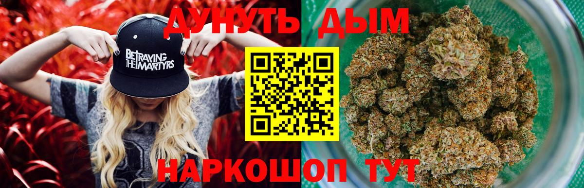 Шишки марихуана семена  МАРИХУАНА MAZAR  Бердск  Бошки марихуана Amnesia  Вход с VPN 